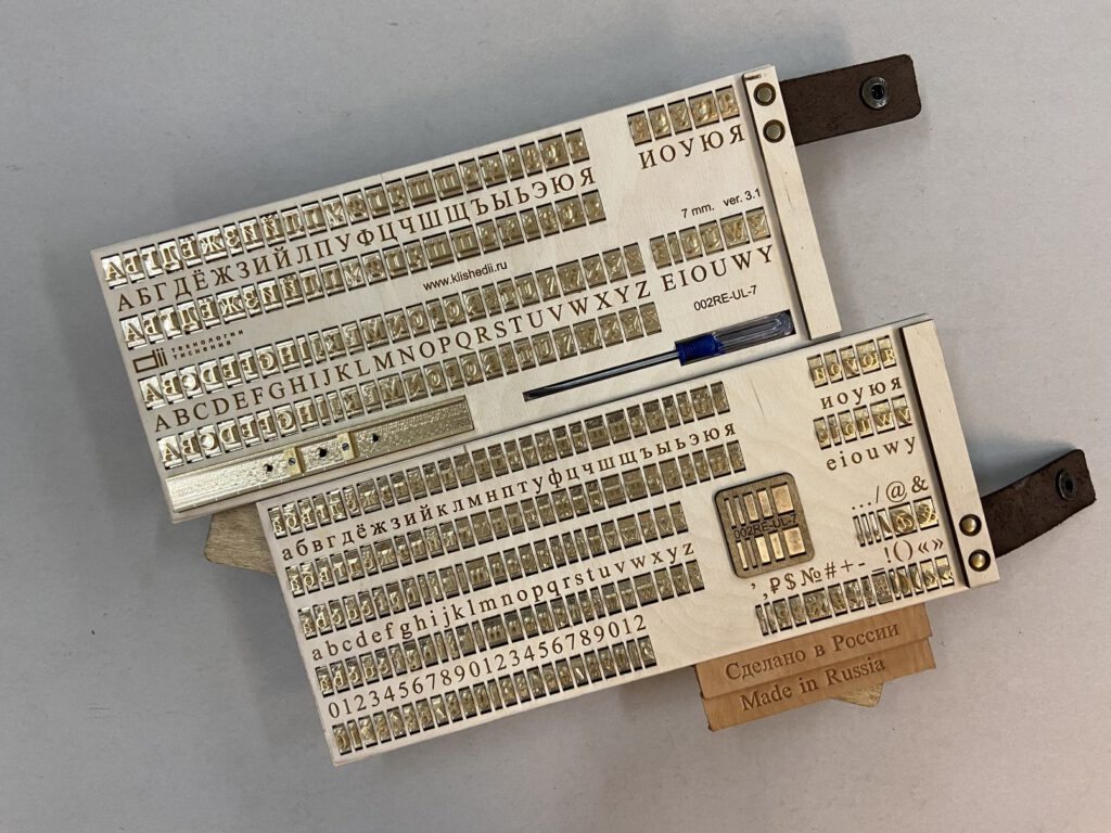 002RE-UL-7 Наборный штамп