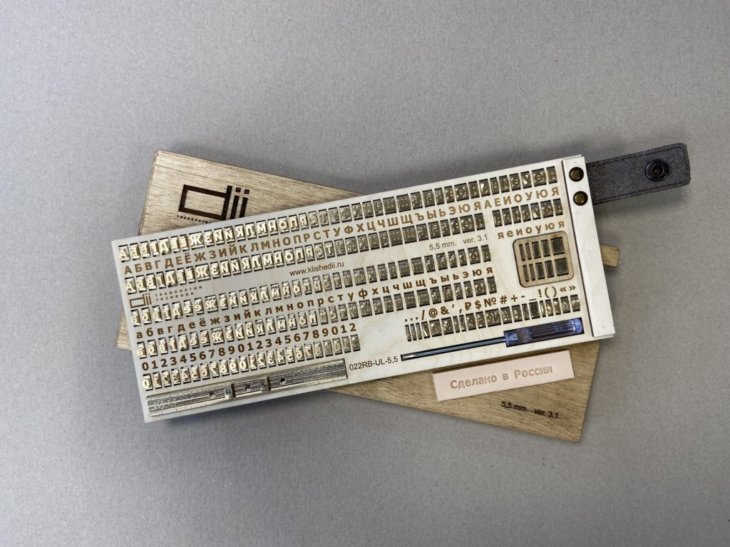 022RB-UL-5,5 Наборный штамп